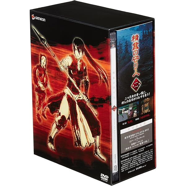 新品ケース付 精霊の守り人 全12巻セット シーズン1,2,最終章 Amazon.co.jp: 精霊の守り人 SET2 〈期間限定生産〉 [DVD] : 安藤麻吹