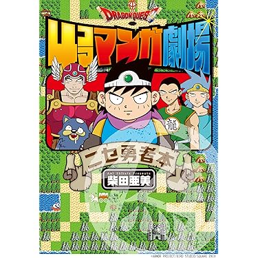おさなりダンジョン 全10巻セット セガサターン用ソフト ケースダメージ有 おまかせ！ 退魔業