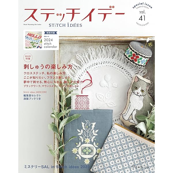 Amazon.co.jp: ステッチイデー vol.40 eBook : 日本ヴォーグ社: 本