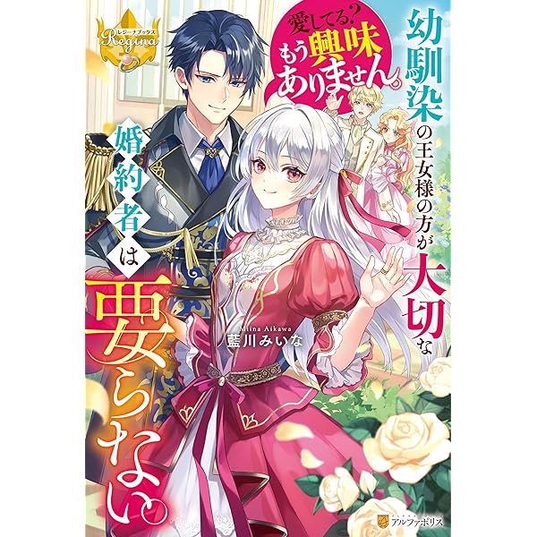 Amazon.co.jp: じゃない方の伯爵令嬢 (e-ノワール) 電子書籍: 春時雨