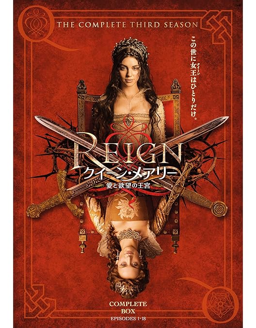 Amazon.co.jp: REIGN/クイーン・メアリー〈セカンド・シーズン