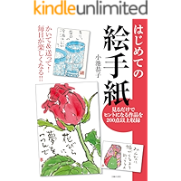 Amazon Co Jp 売れ筋ランキング 絵手紙 の中で最も人気のある商品です Amazon Co Jp 売れ筋ランキング 絵手紙 の中で最も人気のある商品です