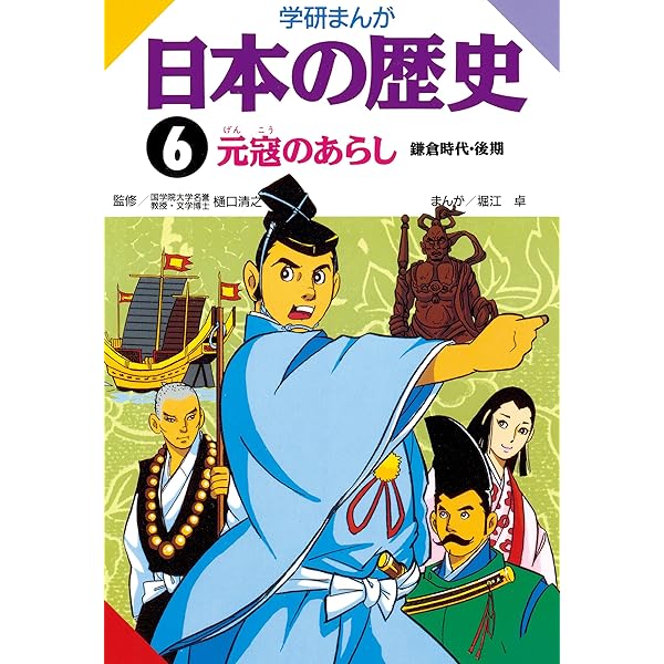 日本の歴史 維新の虎 島津久光／植松 三十里 | 集英社 ― SHUEISHA ―