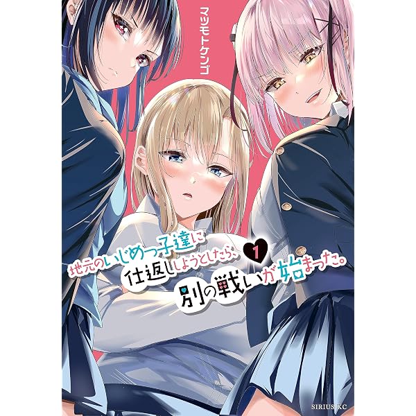 Amazon.co.jp: 幼馴染とはラブコメにならない（1） (マガジンポケット