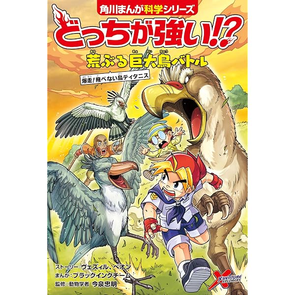 Amazon.co.jp: どっちが強い!? 一角獣サバイバル 雪山の大ヅノ対決