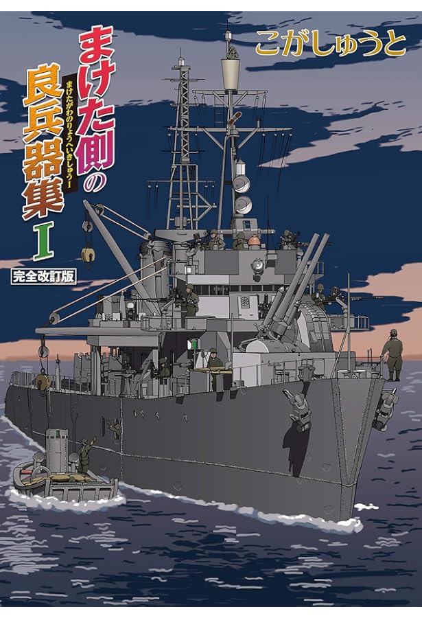 兵器保存要領 セット (第一巻〜第三巻) 陸軍省検閲済 兵器保存要領