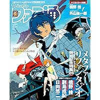 Amazon.co.jp: 【Amazon.co.jpエビテン限定】メタファー