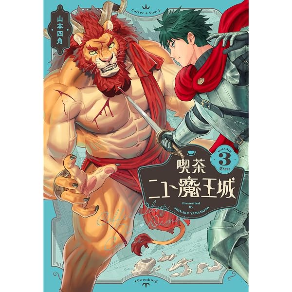 Amazon.co.jp: ビーストリングス (MFC) eBook : 山本 四角: Kindleストア