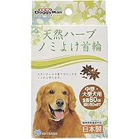 Amazon Co Jp 売れ筋ランキング 犬用ダニ ノミ取り首輪 の中で最も人気のある商品です