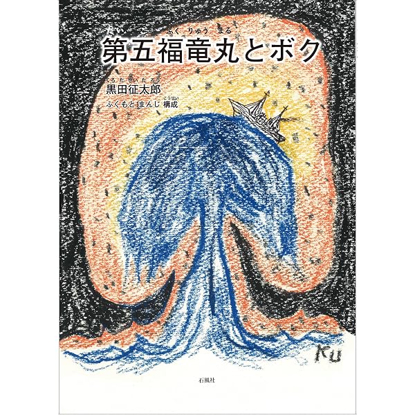 黒田征太郎　直筆の鳥イラスト　花イラスト入り手紙　コーヒーカップからはじまる話 黒田征太郎 絵でできること | 黒田 征太郎 |本 | 通販 | Amazon