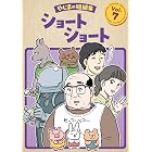 ショートショート やじまの短編集