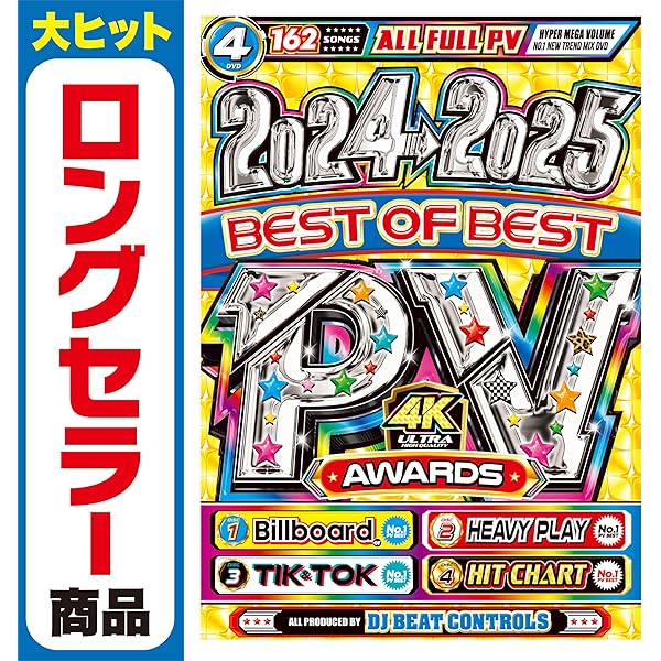 ❤️５７枚❤️NEWS初期などDVD★CDテゴマス★大量セット新品有★帯付き多数 Amazon.co.jp: 期間限定セール中【2025年超最新PV完全収録