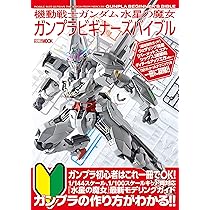 水星の魔女ガンプラ全塗装7体セット 水星の魔女ガンプラ全塗装7体セット 水星の魔女」よりガンプラ