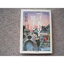 アックス 第119号 特集・つげ義春 生誕80周年記念 祝