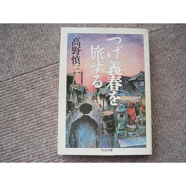 アックス 第119号 特集・つげ義春 生誕80周年記念 祝・トリビュート