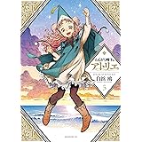 とんがり帽子のアトリエ（５） (モーニングコミックス)