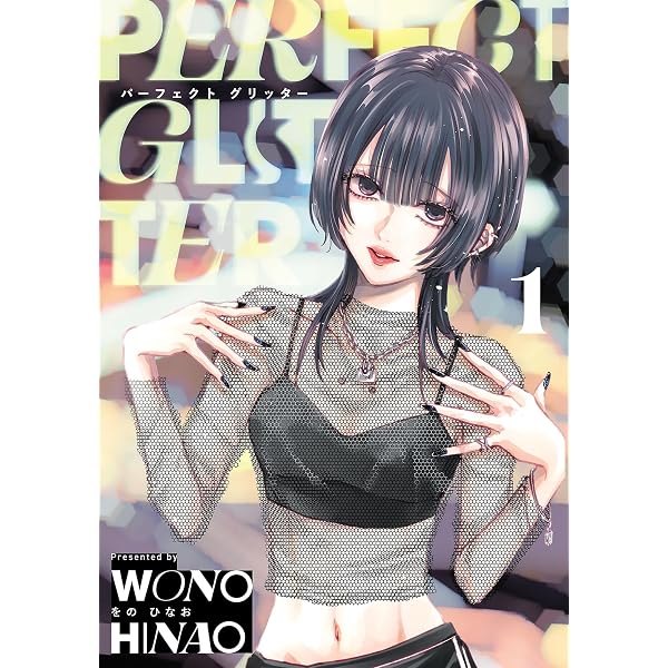 Amazon.co.jp: 月深乃絢『NOCTURNE』 eBook : 月深乃絢: Kindleストア
