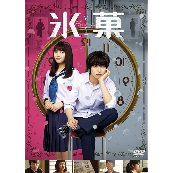 Amazon.co.jp: ジンクス!!! [DVD] : ヒョミン, 清水くるみ, 山崎賢人
