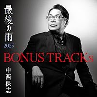 Amazon.co.jp: Standards/スタンダーズ - 中西保志: ミュージック