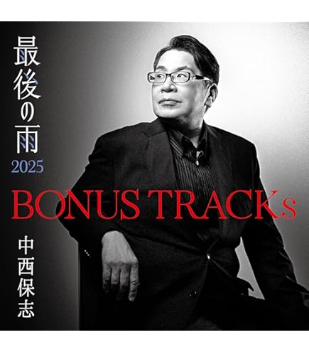 【中古】「非常に良い」［CD］中西保志 恋歌カバーズ TJJC-19019 Amazon.co.jp: 中西保志 恋歌カバーズ TJJC-19019 : 中西保志: 家電