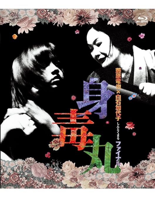 彩の国シェイクスピアシリーズDVD3枚組　松坂桃李 吉田鋼太郎 蜷川幸雄 STAR's Shopping mall】