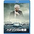 ハドソン川の奇跡 ブルーレイ&DVDセット(初回仕様/2枚組/デジタルコピー付) [Blu-ray]