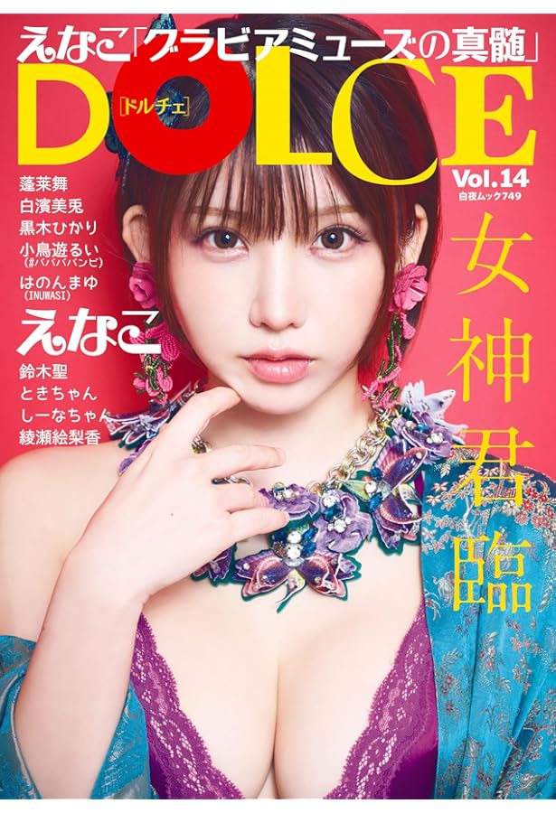 BUBKA (ブブカ) 2024年 10月号 | BUBKA編集部 |本 | 通販 | Amazon