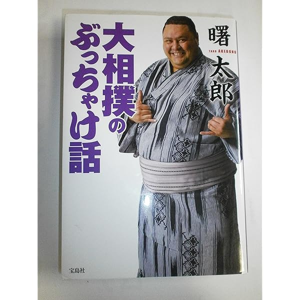 曙太郎のカード だぞ(焼き芋食え だぞ)｜ホビー・楽器・アート