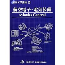 航空工学講座 第3巻 |本 | 通販 | Amazon