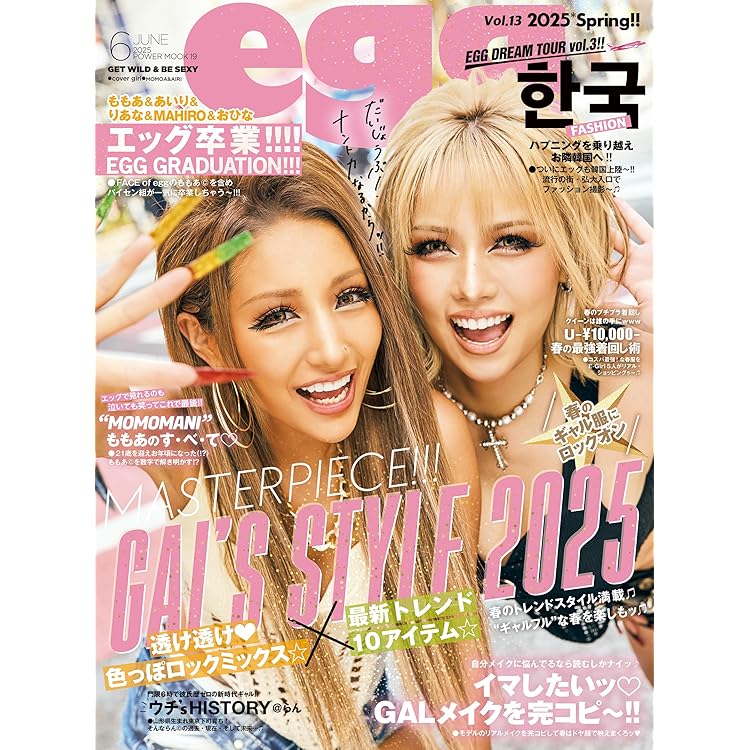 egg vol.14 (POWER MOOK) |本 | 通販 | Amazon