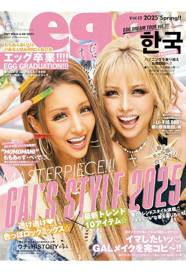 Amazon.co.jp: egg vol.12 (POWER MOOK) : 本