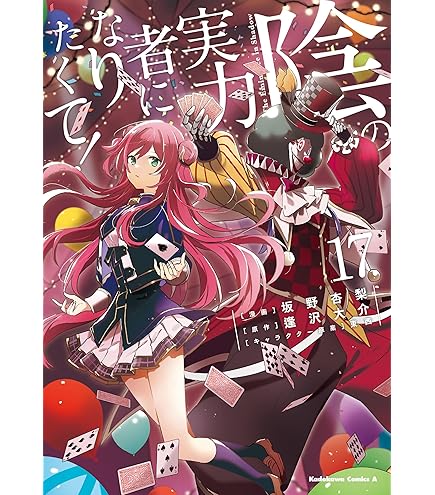 Amazon.co.jp: 片田舎のおっさん、剣聖になる アリューシア シトラス