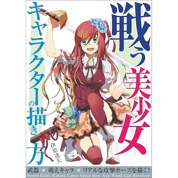 Amazon.co.jp: 漫画の描き方 超初級編 eBook : 坂本 祥世: 本