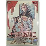Amazon Co Jp 十二国記 コンプリート Dvd Box 全45話 1125分 じゅうにこくき 小野不由美 アニメ Dvd Import Pal 再生環境をご確認ください Dvd ブルーレイ
