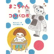 Amazon.co.jp: なにか いいこと あった? : ミーシャ・アーチャー, 石津