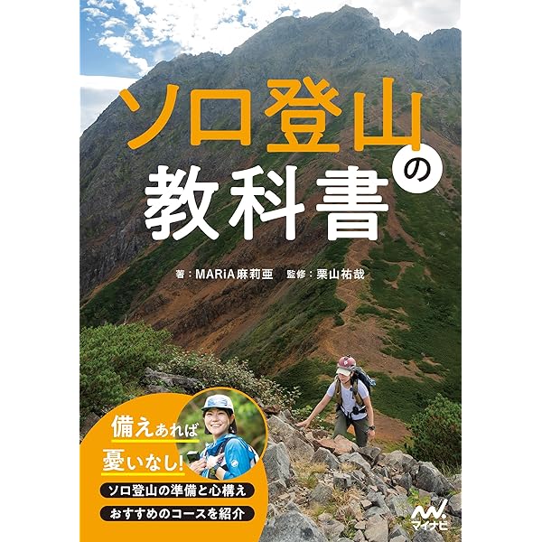 萩原編集長の山塾2 登山力 | 萩原 浩司 | キャンプ | Kindle