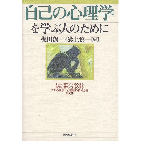 ハインツ・コフート : その生涯と自己心理学 Amazon.co.jp: ハインツ・コフート: その生涯と自己心理学