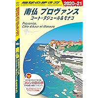 Amazon Co Jp 売れ筋ランキング フランス の中で最も人気のある商品です