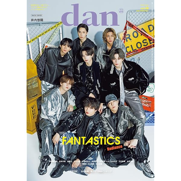 Amazon.co.jp: TVガイドdan[ダン]vol.47 eBook : 東京ニュース通信社