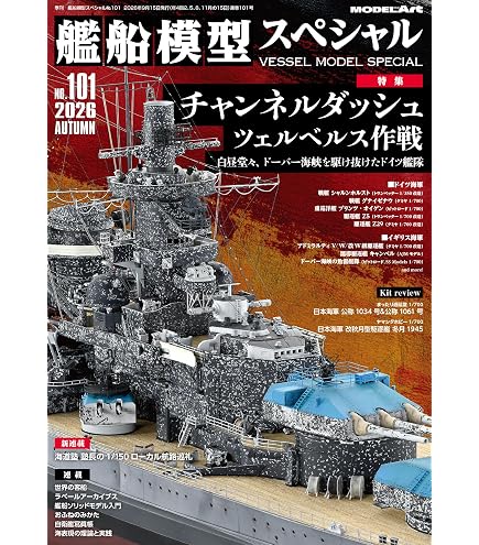 SkyWave 1/700 プラモデル 6点セット(2066) SkyWave 1/700 プラモデル