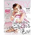 STORY(ストーリィ) 2023年 06 月号