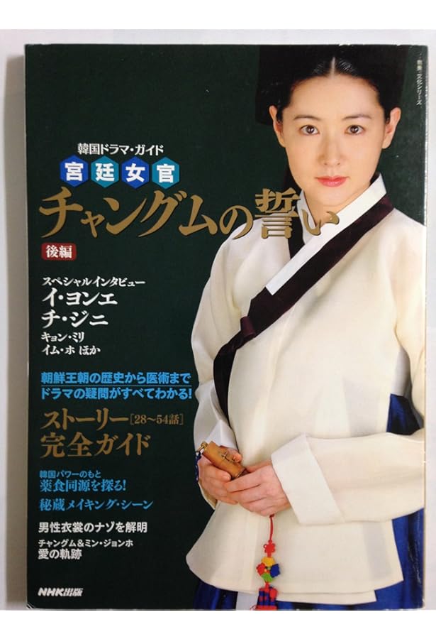 ヨンエの誓い | イ ヨンエ |本 | 通販 | Amazon