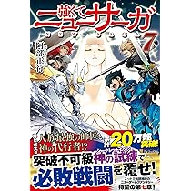 強くてニューサーガ 強くてニューサーガ | 番組 | AT-X