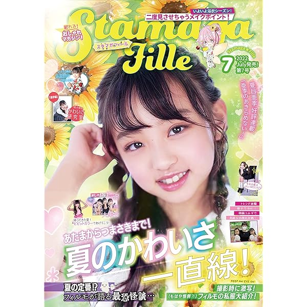 Amazon.co.jp: デジタル原色美女図鑑 ふわふわファースト写真集