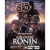 週刊ファミ通 2024年3月28日号 No.1841