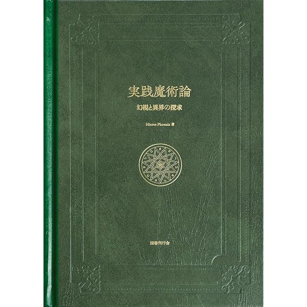 Amazon.co.jp: カルペパー ハーブ事典 eBook : ニコラス・カルペパー