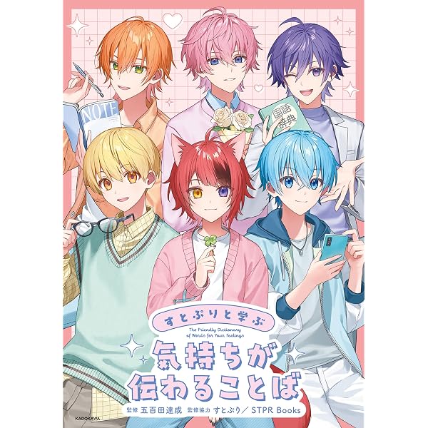 Amazon.co.jp: 生きづらいぼくたちへ eBook : 莉犬: 本