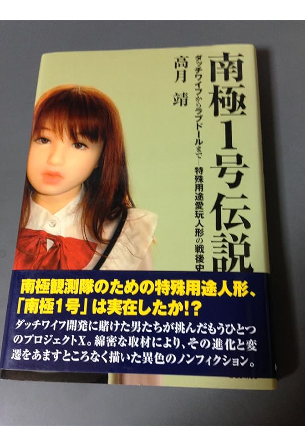 LOVE DOLL×SHINOYAMA KISHIN | 篠山 紀信 |本 | 通販 | Amazon