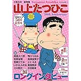 がきデカ 1 少年チャンピオン コミックス 山上 たつひこ 本 通販 Amazon