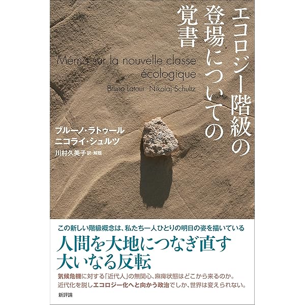 細菌と戦うパストゥール (偕成社文庫 3158) | ブルーノ ラトゥール